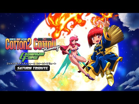 『コットン ガーディアンフォース サターントリビュート』プロモーション映像 COTTON GUARDIAN FORCE SATURN TRIBUTE Trailer