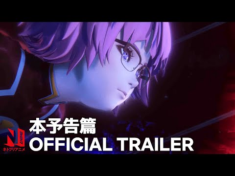 Ghost in the Shell: SAC_2045 Season 2 | Main Trailer | Netflix Anime