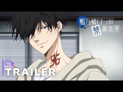 Ron Kamonohashi’s Forbidden Deductions - Official Trailer 2 | English Subtitles
