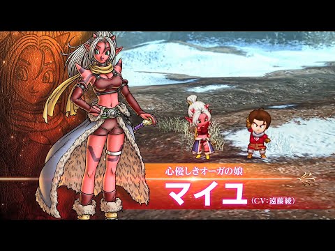 Dragon Quest X Offline Release Date Trailer