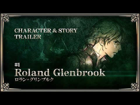 『トライアングルストラテジー』CHARACTER &amp; STORY TRAILER #1 ロラン・グリンブルク