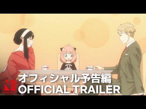 SPY x FAMILY | Official Trailer | Netflix Anime