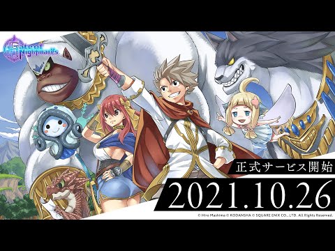 【公式】真島ヒロ × スクウェア・エニックス 完全新作RPG『ゲートオブナイトメア』｜ファイナルトレーラー