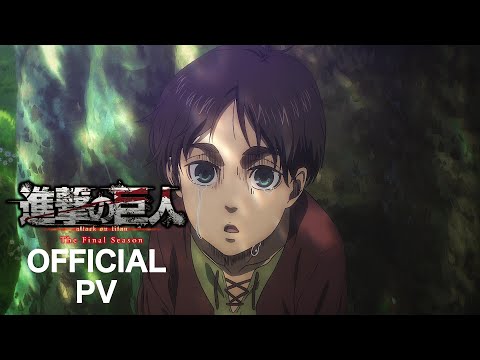 TVアニメ「進撃の巨人」The Final Season完結編（前編）PV第1弾