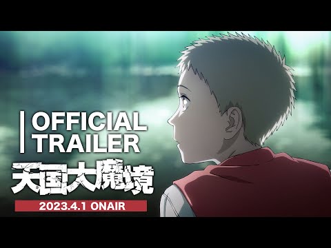 TVアニメ『天国大魔境』メインPV / 2023 4.1 ON AIR