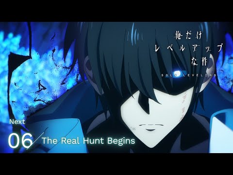 TVアニメ「俺だけレベルアップな件」web予告｜06.「The Real Hunt Begins」