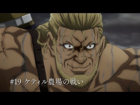 Vinland Saga Temporada 2 Episódio 19 Data de lançamento, visualização