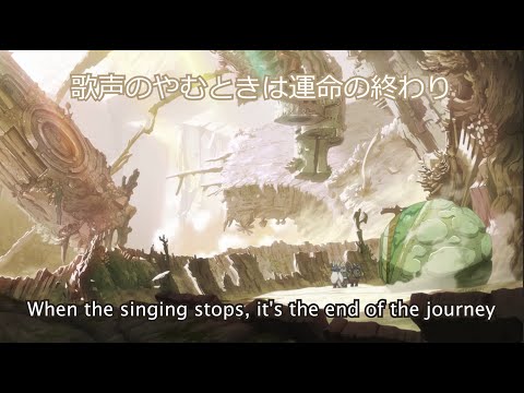 Made in Abyss S2 Opening ENGLISH LYRICS (HD Audio) - Katachi by Riko Azuna