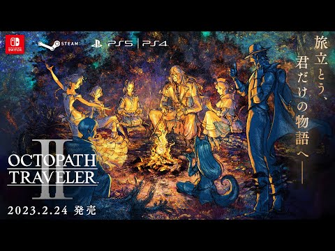 『OCTOPATH TRAVELER II / オクトパストラベラーII』発売日発表トレーラー