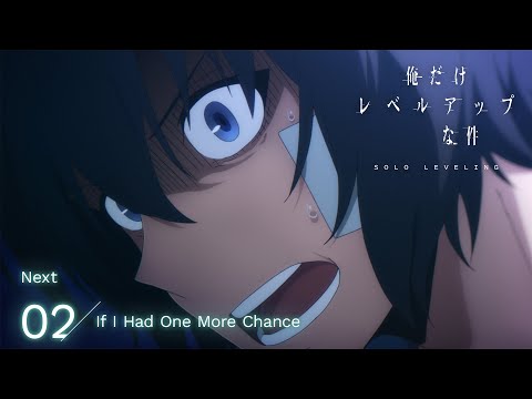 TVアニメ「俺だけレベルアップな件」web予告｜02.「If I Had One More Chance」