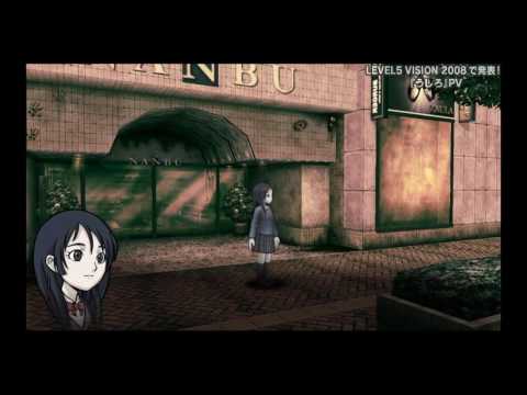 Ushiro (Level-5 Vision 2008) HD Trailer