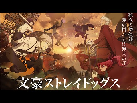 SCREEN Mode - True Story | Bungou Stray Dogs Season 4 Opening Song 【文豪ストレイドッグス OP 4】 FULL VERSION