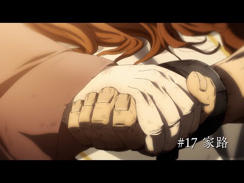 TVアニメ「ヴィンランド・サガ」SEASON 2 第17話『家路』予告映像/ Episode 17 &quot;Way Home&quot; Trailer