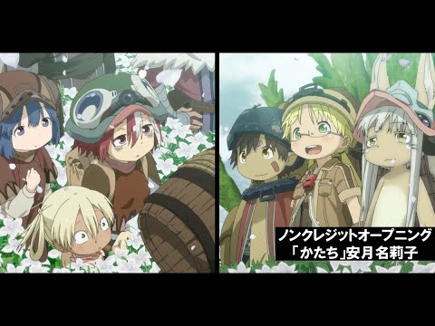 「メイドインアビス 烈日の黄金郷」ノンクレジットオープニング映像