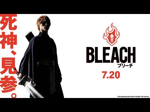 映画『BLEACH』超特報【HD】2018年7月20日（金）公開