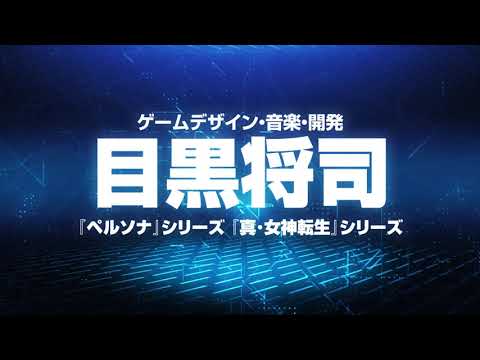 『Guns Undarkness（ガンズ アンダークネス）』ティザーPV（制作者：目黒将司）【講談社ゲームクリエイターズラボ】