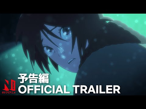 Vampire in the Garden | Trailer | Netflix Anime