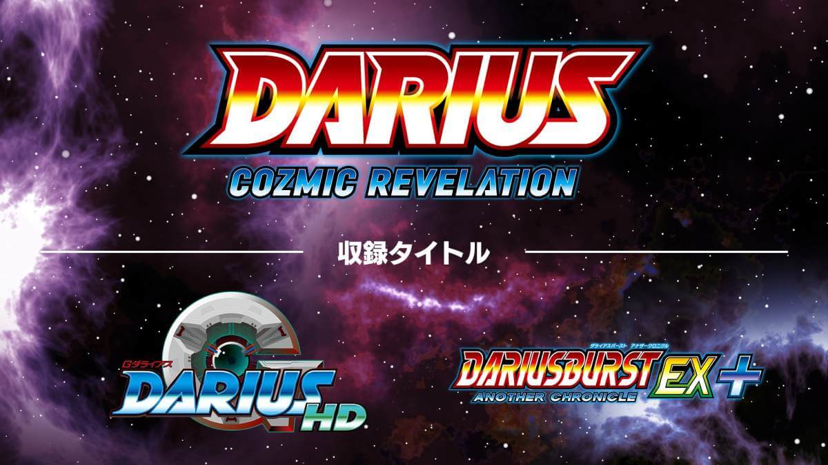 Darius Cozmic Revelation anunciado para Nintendo Switch