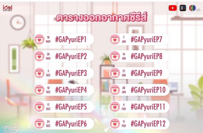 Gap the Series: Quantos episódios ainda restam e datas de estreia 1 Gap the Series: Quantos episódios ainda restam e datas de estreia