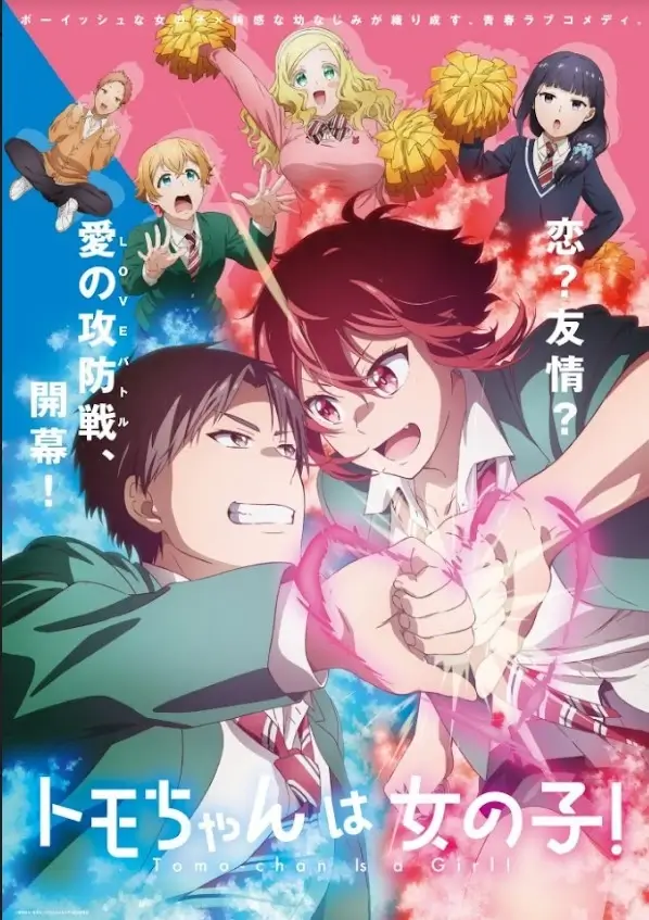 poster tomo anime