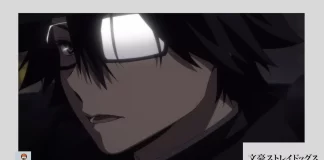 Bungo Stray Dogs episódio 3 4ª temporada assistir online legendado