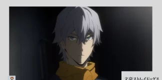 Bungo Stray Dogs episódio 3 horário 4ª temporada