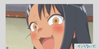 Don’t Toy With Me episódio 2 2ª temporada miss nagatoro