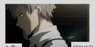 assistir Bungo Stray Dogs episódio 9 online legendado ep