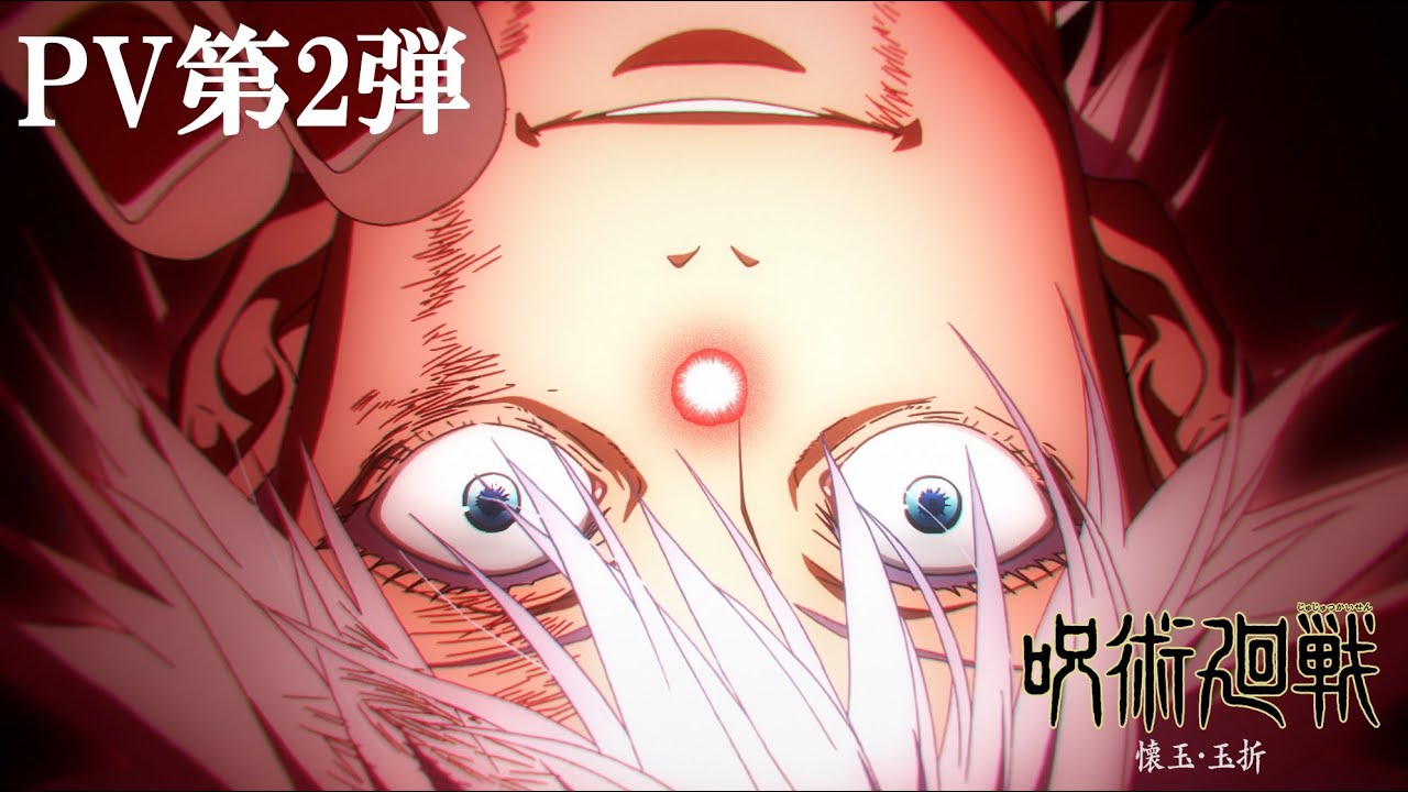 Jujutsu Kaisen – 2ª Temporada, Episódio 3 – O poder de Toji