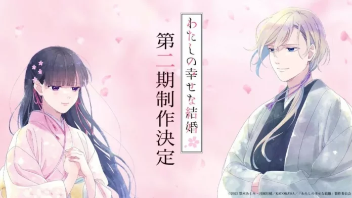 Meu Casamento Feliz 2ª temporada anunciada netflix anime
