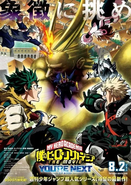 My Hero Academia pôster