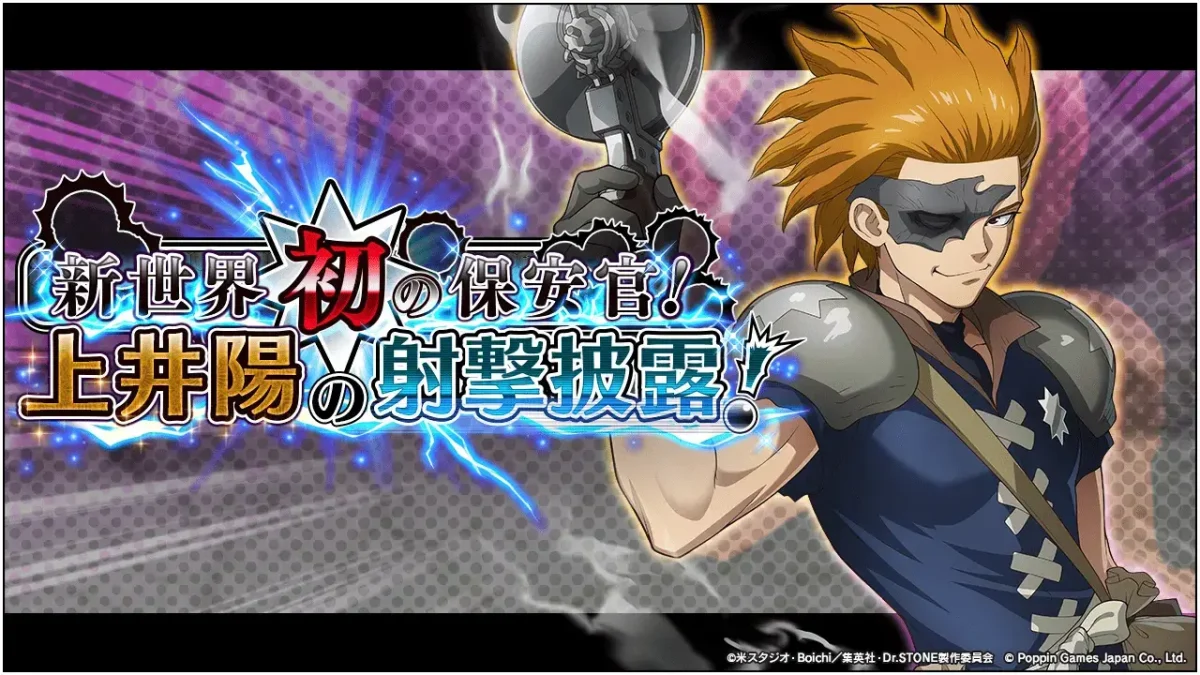 Evento Dr. STONE Battle Craft lança evento especial com Yō Uei
