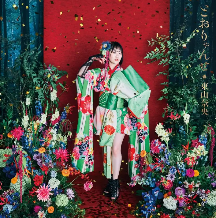 kakuriyo no yadomeshi 2 cantora nao toyama imagem 003