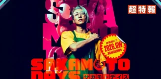 Sakamoto Days | Filme live-action ganha suas primeiras informações