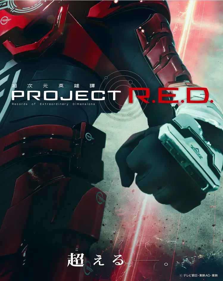 project red super sentai banner official