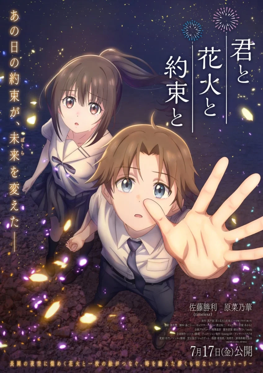 Filme Kimi to Hanabi to Yakusoku to é anunciado 2 Pôster Filme Kimi to Hanabi to Yakusoku to