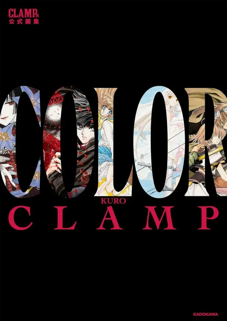 Kuro: CLAMP Color Official Artbook