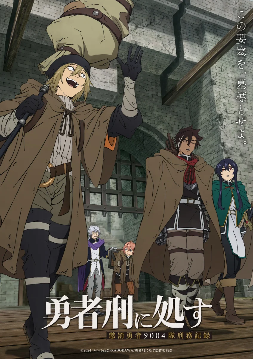 Prévia do episódio 4 do anime Sentenced To Be A Hero 2 Pôster do anime Sentenced To Be A Hero