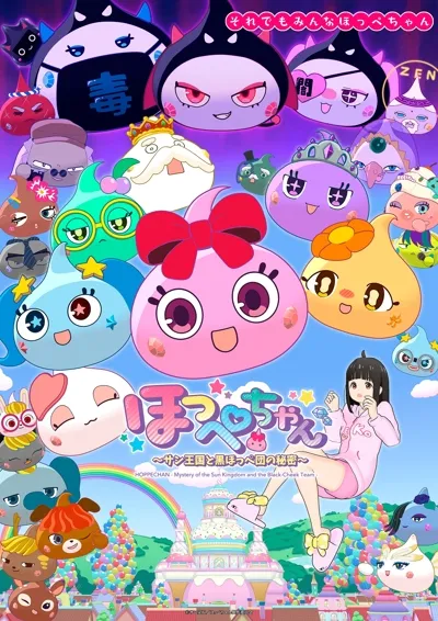 Confira todos os animes que estreiam em janeiro de 2026