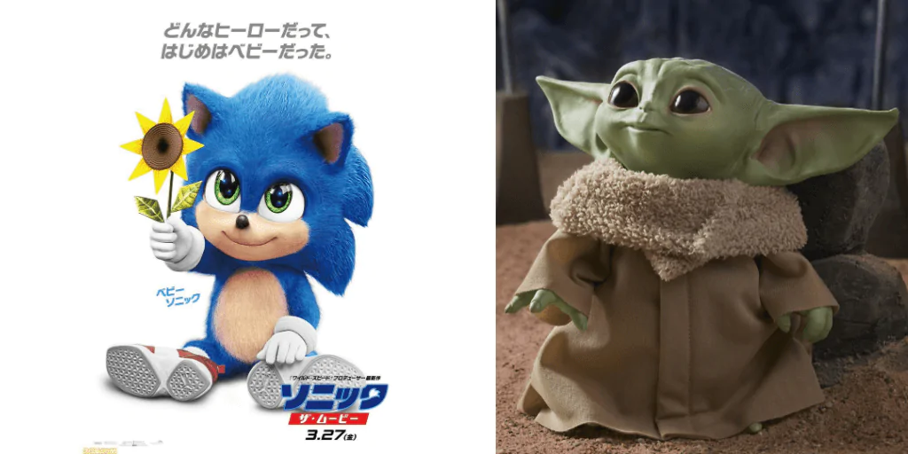 babysonic ou yoda meugamer