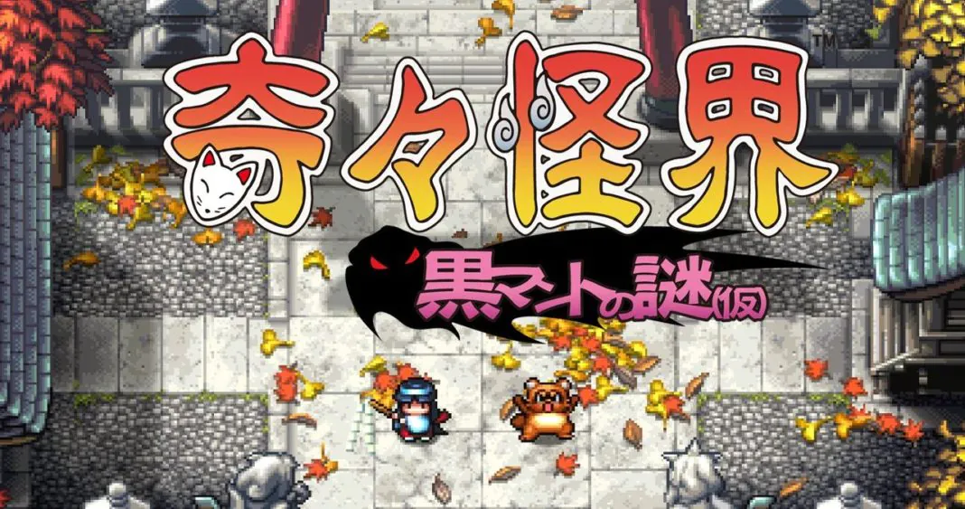 Taito e Natsume Atari anunciam Pocky & Rocky no Nintendo Switch