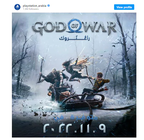 God Of War Ragnarok: nova imagem divulgada!