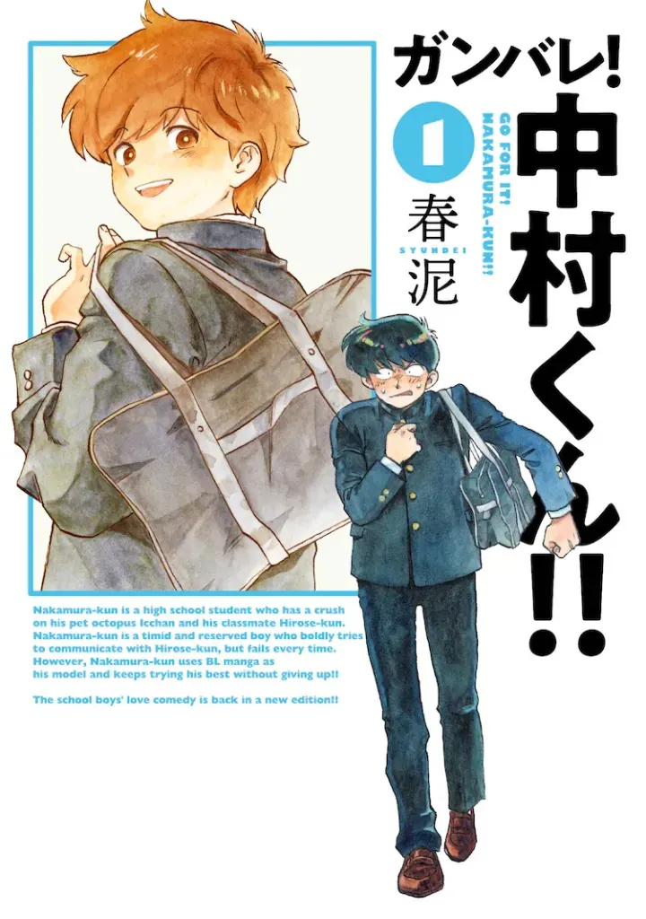Todos os mangás anunciados no Anime Friends 2026 14 Força, Nakamura!! #01 – Nova Edição