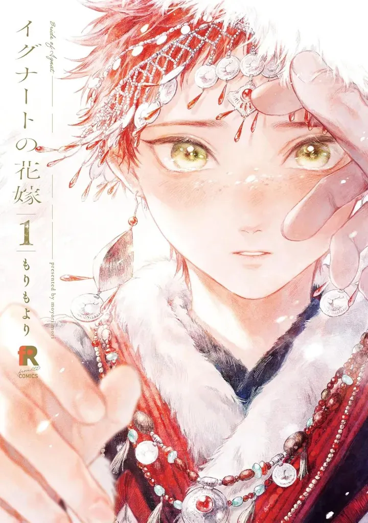 Todos os mangás anunciados no Anime Friends 2026 15 Ignat no Hanayome #01