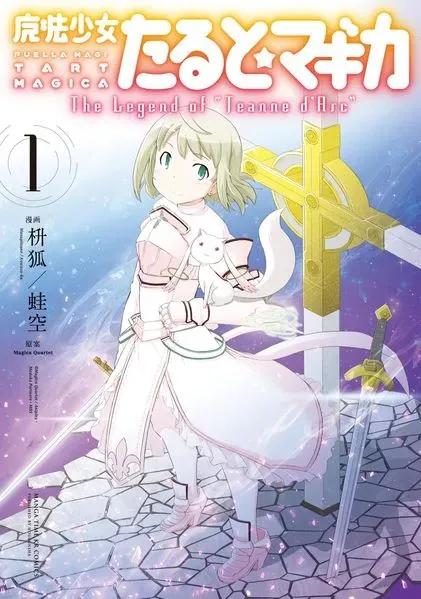 Todos os mangás anunciados no Anime Friends 2026 16 Puella Magi Tart Magica #01