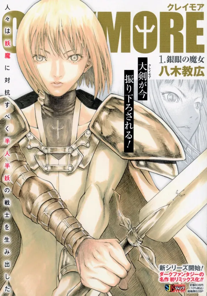 Todos os mangás anunciados no Anime Friends 2026 20 Claymore – Shueisha Jump Remix #01