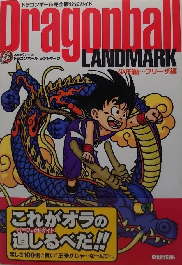 Todos os mangás anunciados no Anime Friends 2026 21 Dragon Ball Landmark