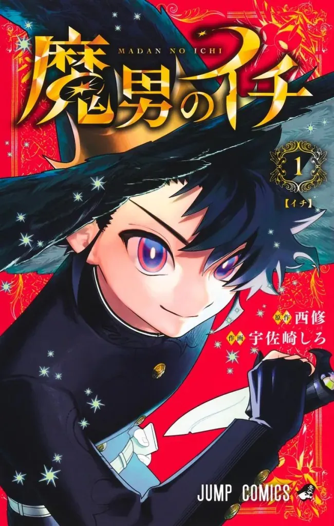 Todos os mangás anunciados no Anime Friends 2026 25 Ichi – O Bruxo #01