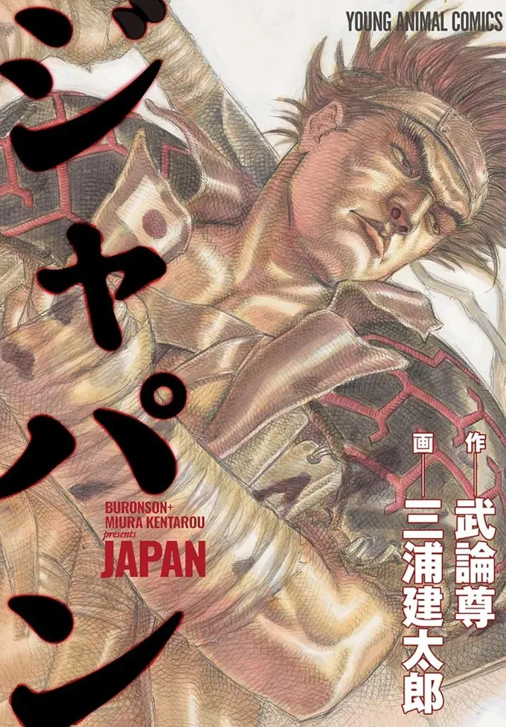 Todos os mangás anunciados no Anime Friends 2026 23 Japan