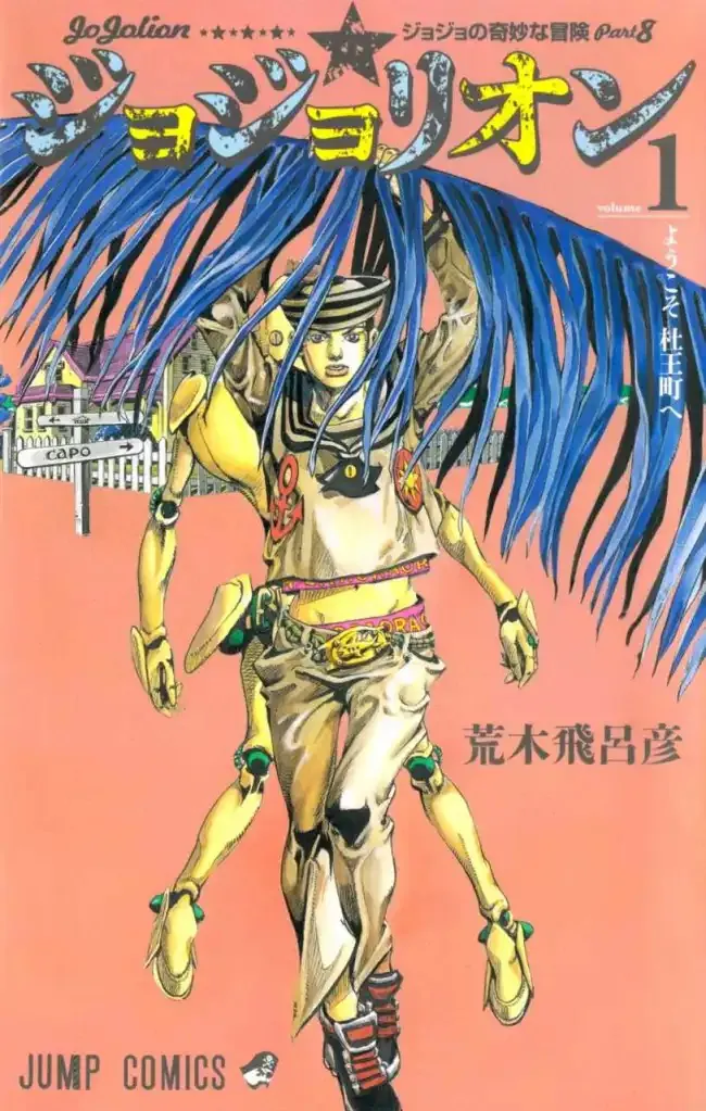 Todos os mangás anunciados no Anime Friends 2026 26 Jojo’s Bizarre Adventure – Parte 8 – Jojolion #01